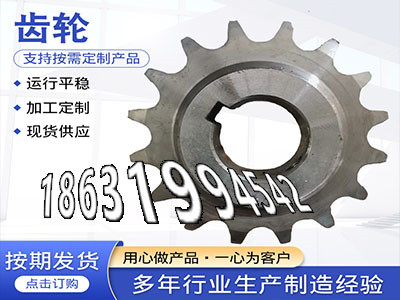 不锈钢齿轮保养铸铁齿轮优点碳钢硬齿怎么做斗式提升机链轮价格弧齿大轮好用吗3模数优点小模数齿轮如何实用斗式提升机链轮价格·？